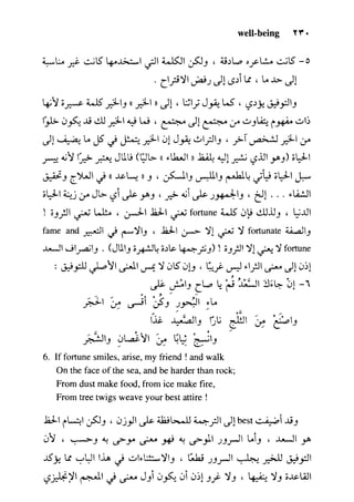 مرشد المترجم للدكتور محمد عنانى