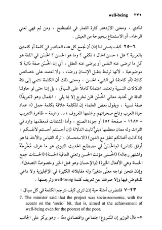 مرشد المترجم للدكتور محمد عنانى