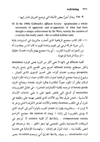 مرشد المترجم للدكتور محمد عنانى