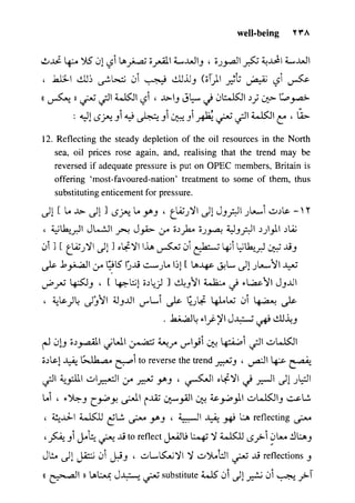 مرشد المترجم للدكتور محمد عنانى