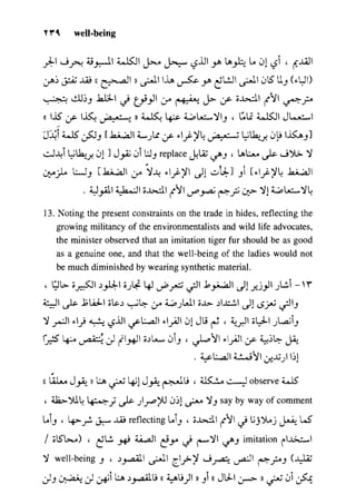 مرشد المترجم للدكتور محمد عنانى