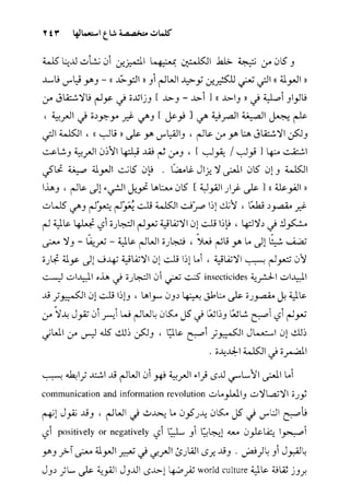 مرشد المترجم للدكتور محمد عنانى