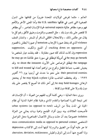 مرشد المترجم للدكتور محمد عنانى