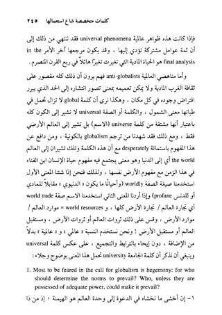 مرشد المترجم للدكتور محمد عنانى