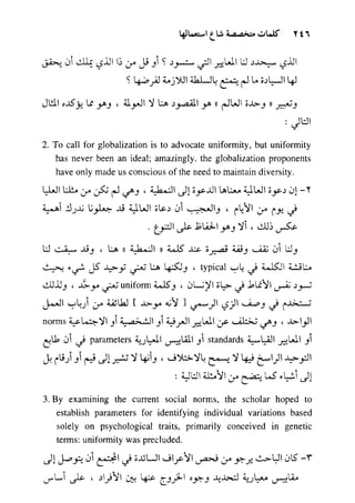 مرشد المترجم للدكتور محمد عنانى