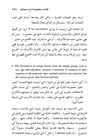 مرشد المترجم للدكتور محمد عنانى