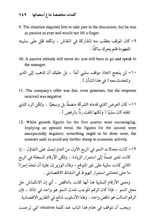 مرشد المترجم للدكتور محمد عنانى