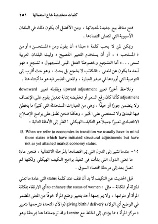 مرشد المترجم للدكتور محمد عنانى