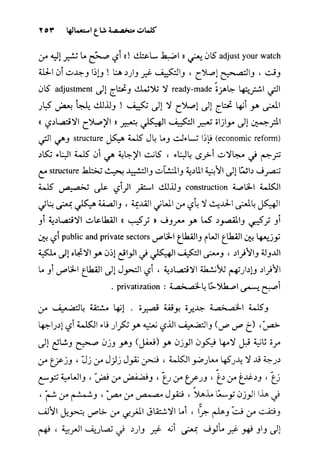 مرشد المترجم للدكتور محمد عنانى