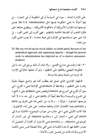 مرشد المترجم للدكتور محمد عنانى