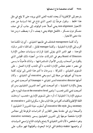 مرشد المترجم للدكتور محمد عنانى