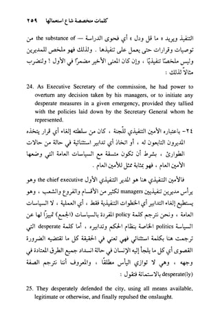 مرشد المترجم للدكتور محمد عنانى