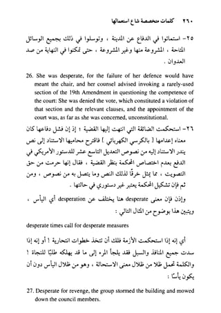 مرشد المترجم للدكتور محمد عنانى