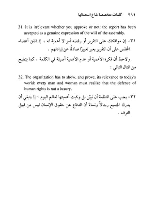 مرشد المترجم للدكتور محمد عنانى