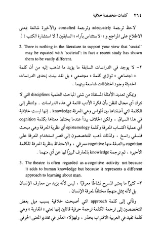 مرشد المترجم للدكتور محمد عنانى