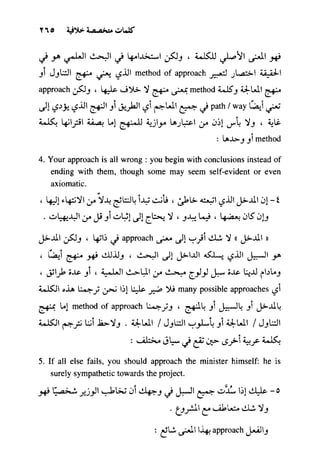 مرشد المترجم للدكتور محمد عنانى