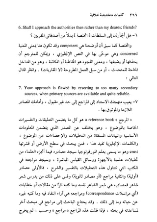 مرشد المترجم للدكتور محمد عنانى