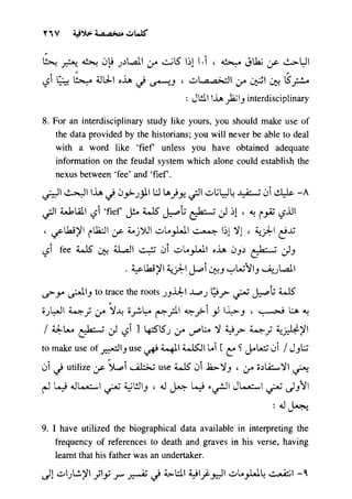 مرشد المترجم للدكتور محمد عنانى