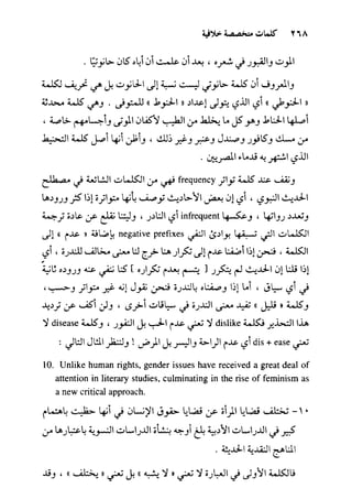 مرشد المترجم للدكتور محمد عنانى