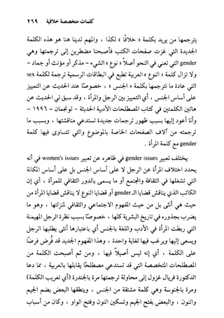 مرشد المترجم للدكتور محمد عنانى