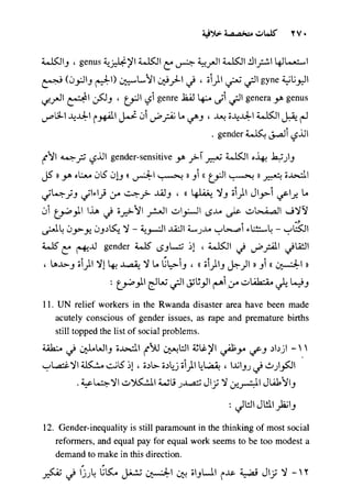 مرشد المترجم للدكتور محمد عنانى