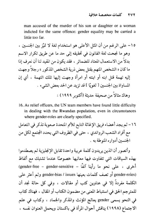 مرشد المترجم للدكتور محمد عنانى