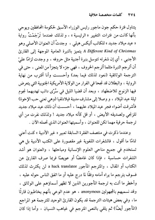 مرشد المترجم للدكتور محمد عنانى