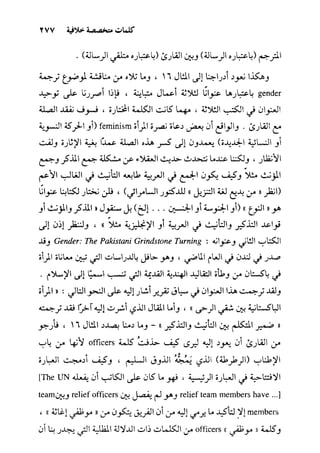 مرشد المترجم للدكتور محمد عنانى