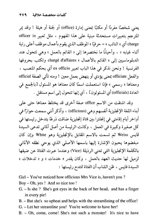 مرشد المترجم للدكتور محمد عنانى