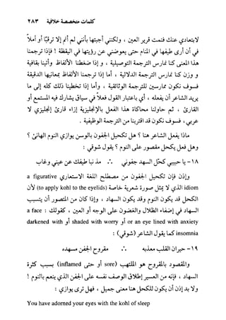 مرشد المترجم للدكتور محمد عنانى