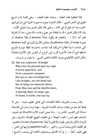 مرشد المترجم للدكتور محمد عنانى