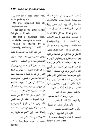 مرشد المترجم للدكتور محمد عنانى