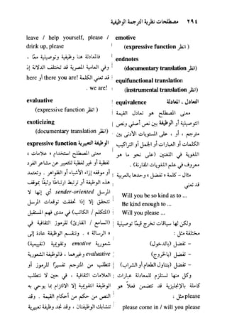 مرشد المترجم للدكتور محمد عنانى