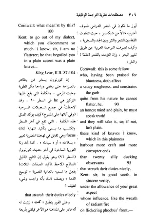 مرشد المترجم للدكتور محمد عنانى