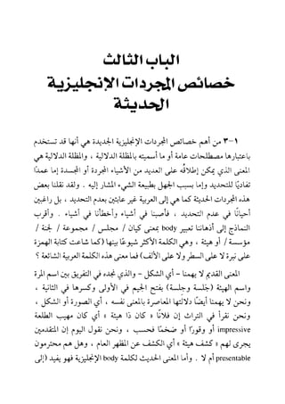 مرشد المترجم للدكتور محمد عنانى