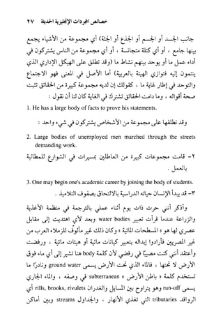 مرشد المترجم للدكتور محمد عنانى