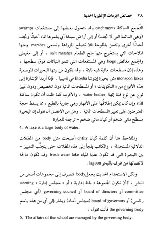 مرشد المترجم للدكتور محمد عنانى