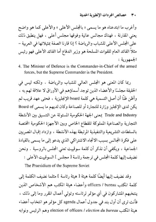 مرشد المترجم للدكتور محمد عنانى