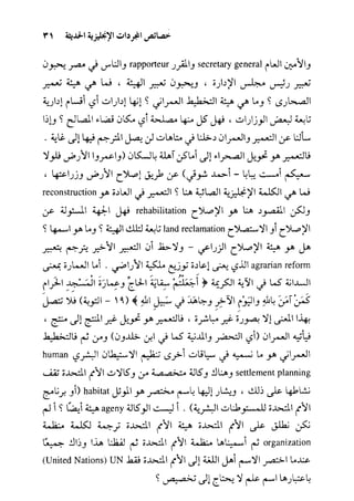 مرشد المترجم للدكتور محمد عنانى