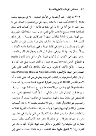 مرشد المترجم للدكتور محمد عنانى