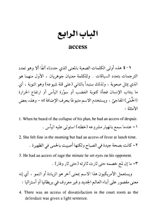 مرشد المترجم للدكتور محمد عنانى