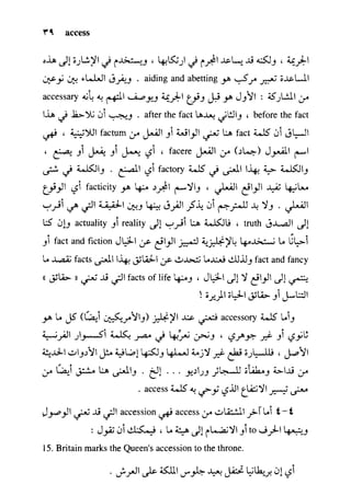 مرشد المترجم للدكتور محمد عنانى