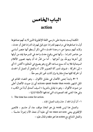 مرشد المترجم للدكتور محمد عنانى