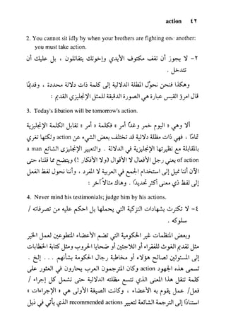 مرشد المترجم للدكتور محمد عنانى