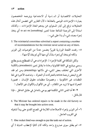 مرشد المترجم للدكتور محمد عنانى