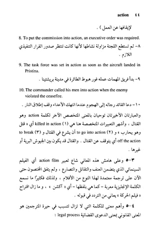 مرشد المترجم للدكتور محمد عنانى