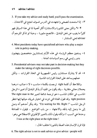 مرشد المترجم للدكتور محمد عنانى