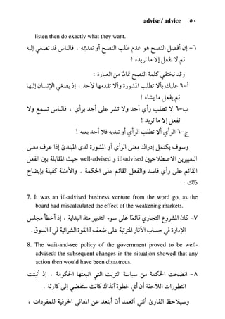 مرشد المترجم للدكتور محمد عنانى