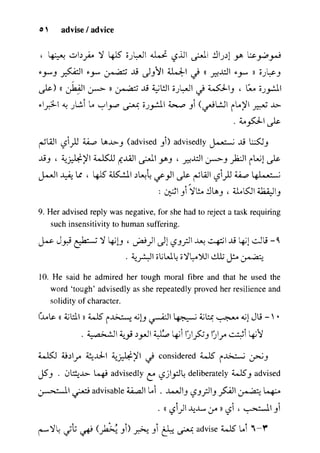 مرشد المترجم للدكتور محمد عنانى