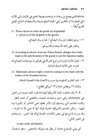 مرشد المترجم للدكتور محمد عنانى